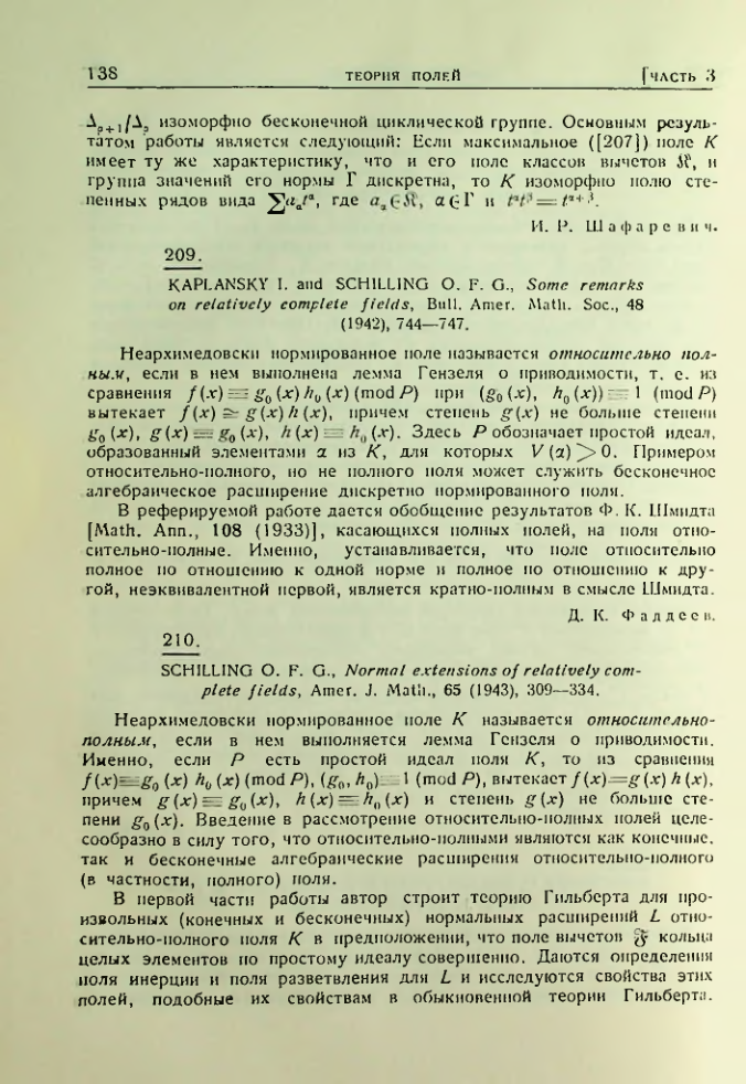 Страница 138