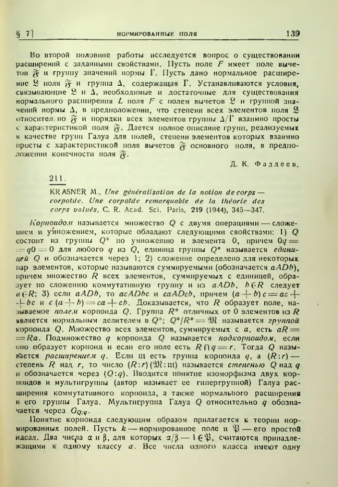 Страница 139