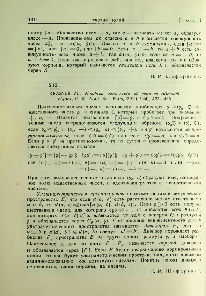 Страница 140