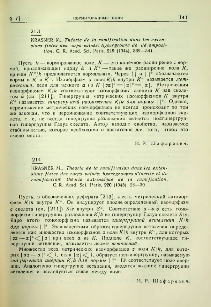 Страница 141