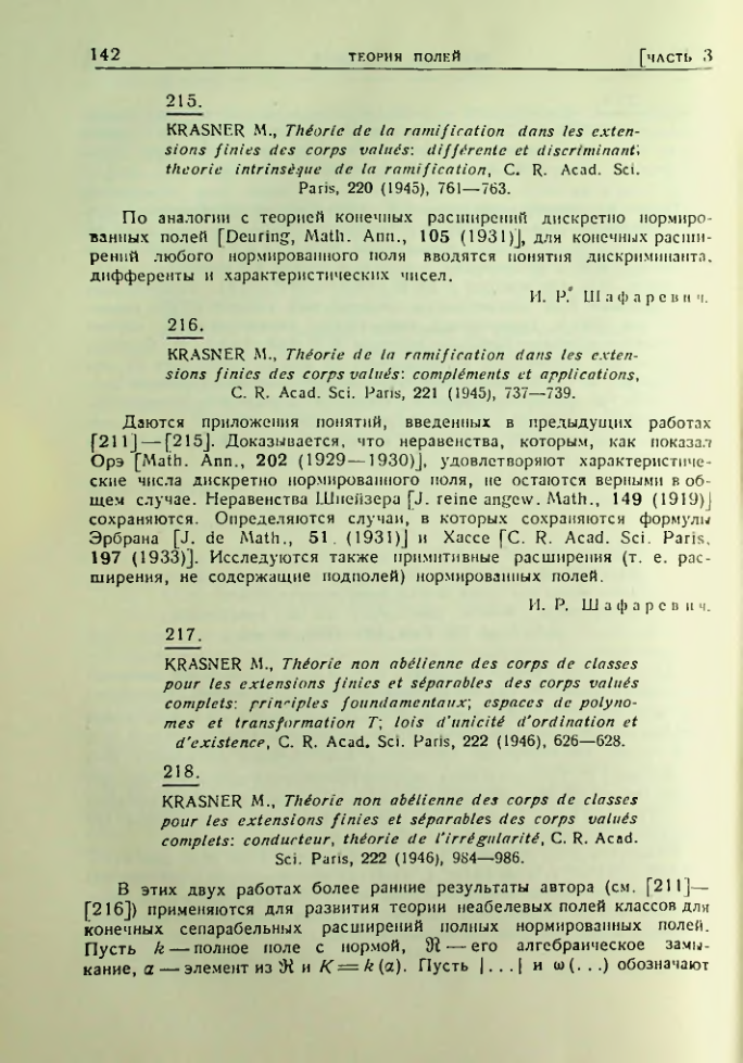 Страница 142