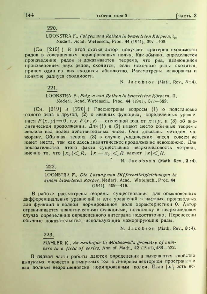 Страница 144