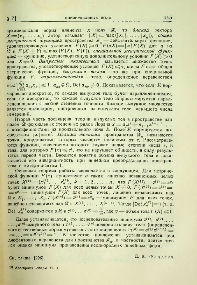 Страница 145