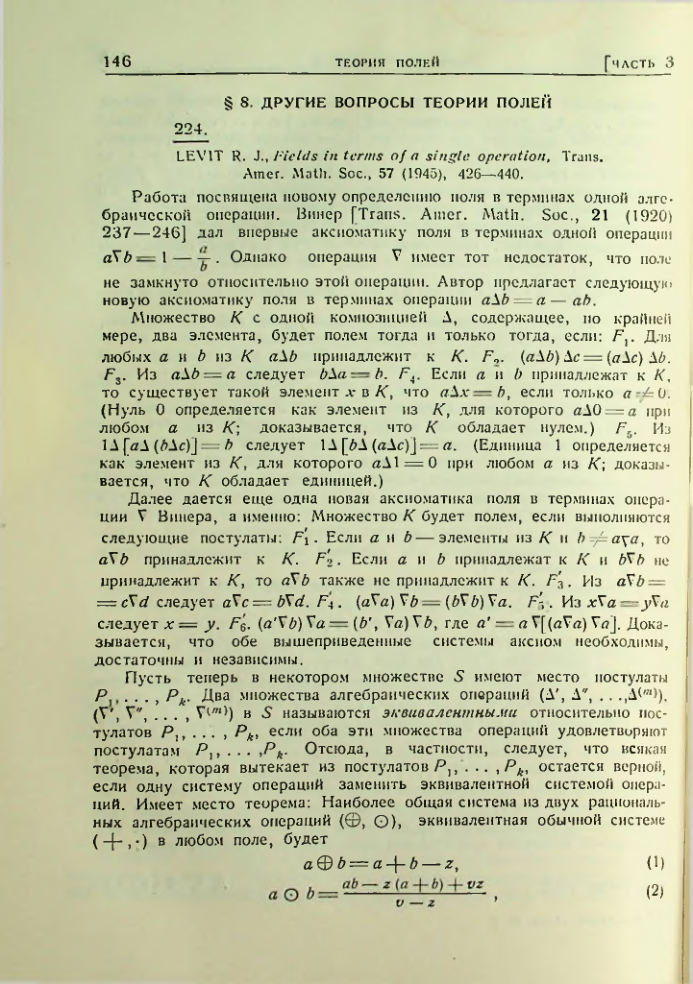 Страница 146