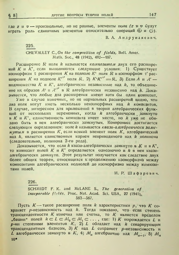 Страница 147