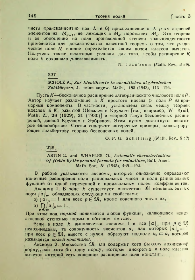 Страница 148