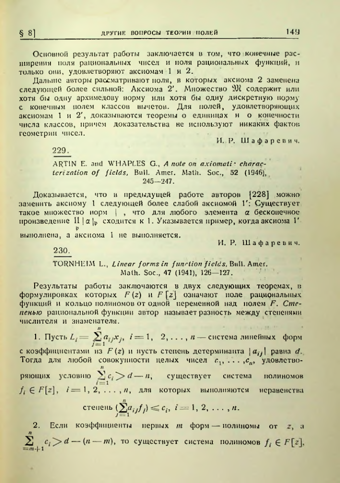 Страница 149