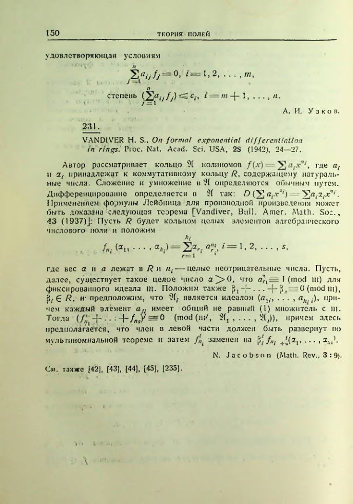 Страница 150