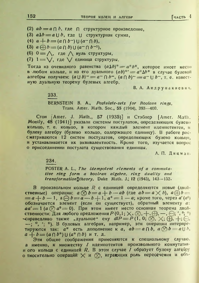 Страница 152