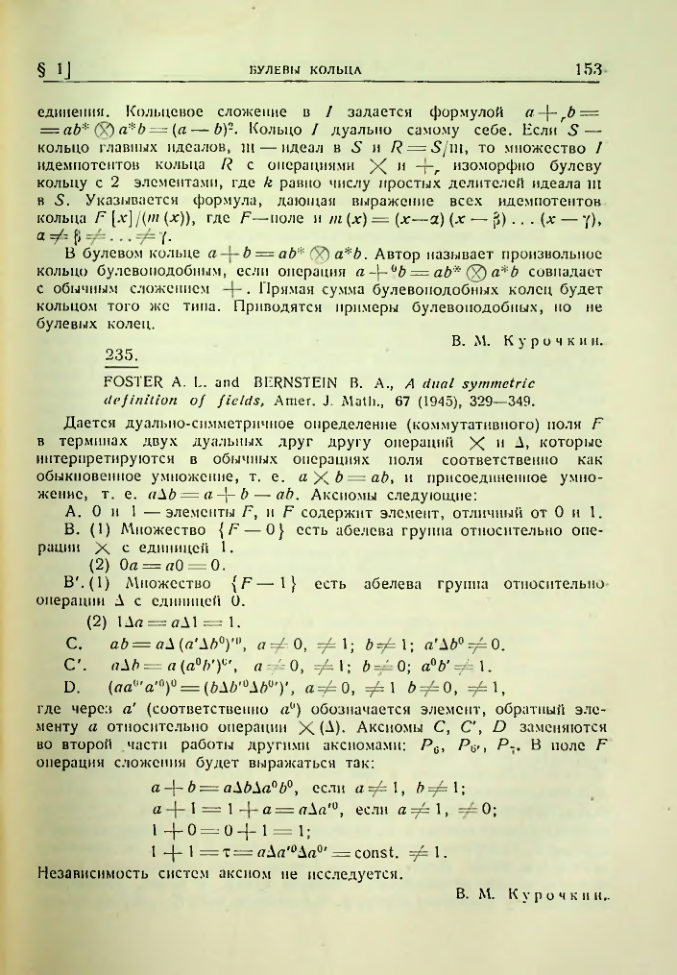 Страница 153