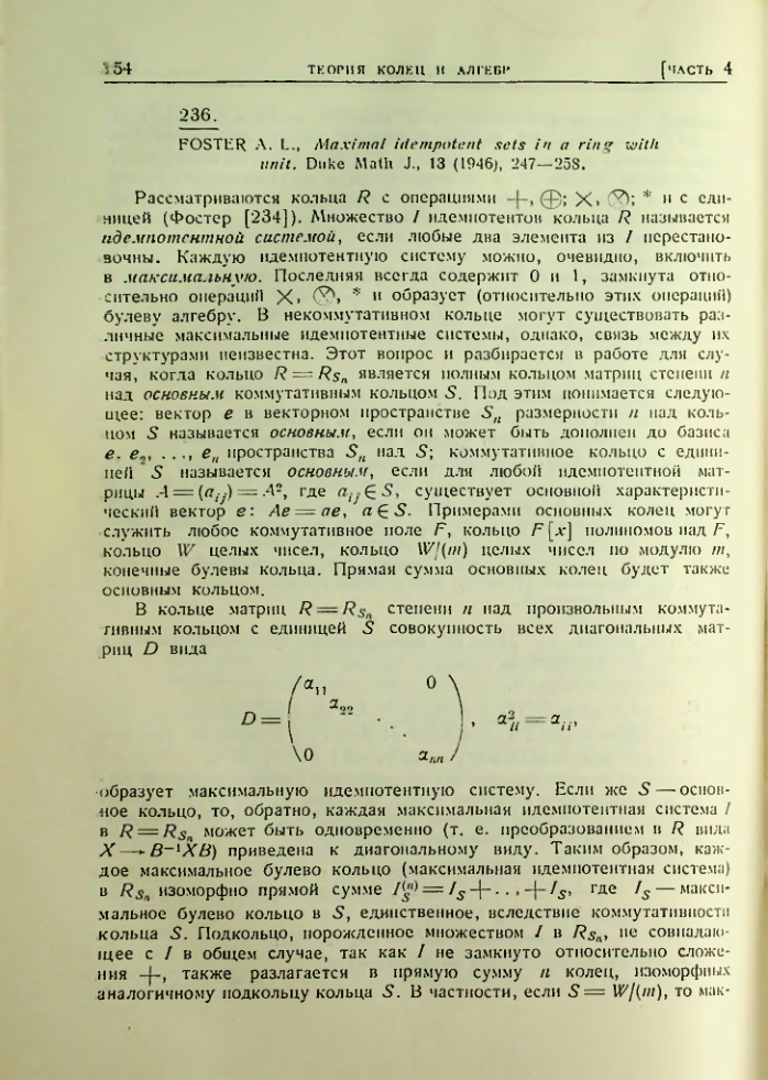 Страница 154