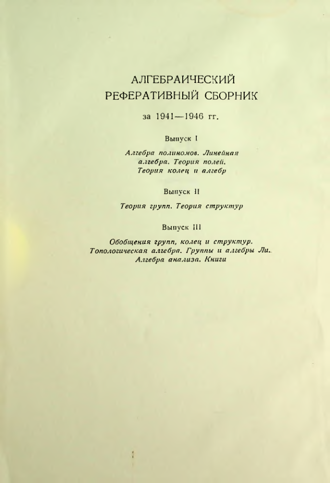 Страница 3