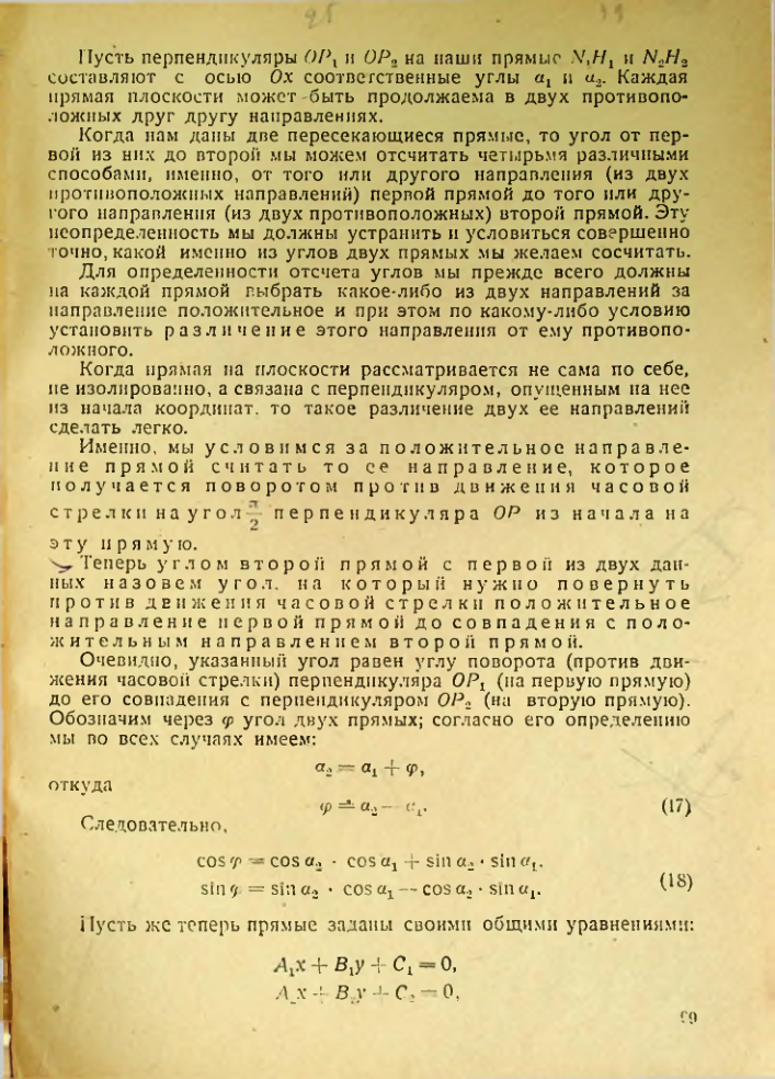 Страница 100