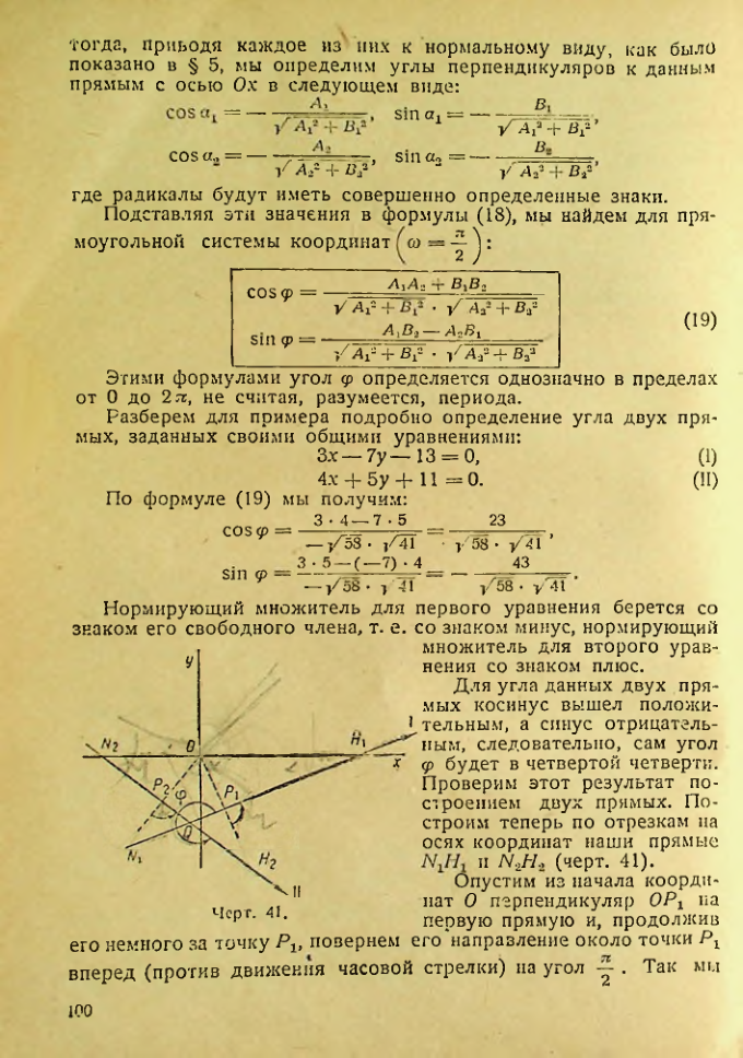 Страница 101