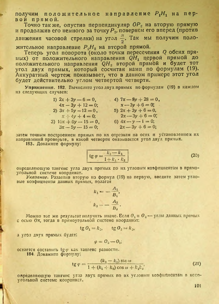 Страница 102