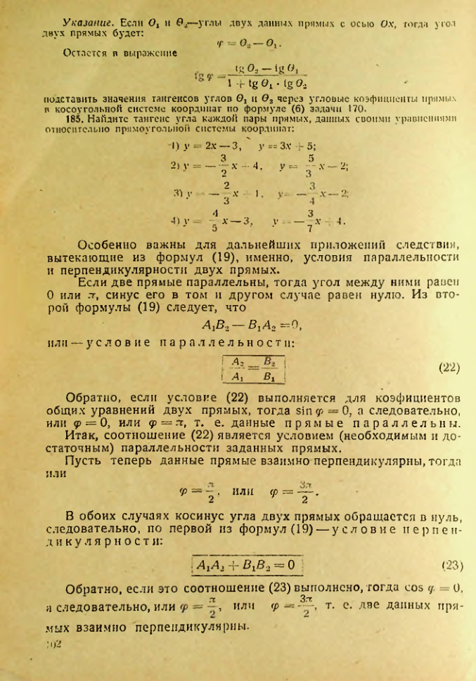 Страница 103