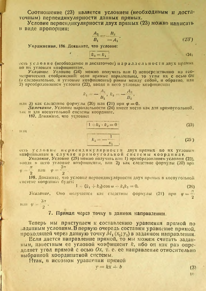 Страница 104