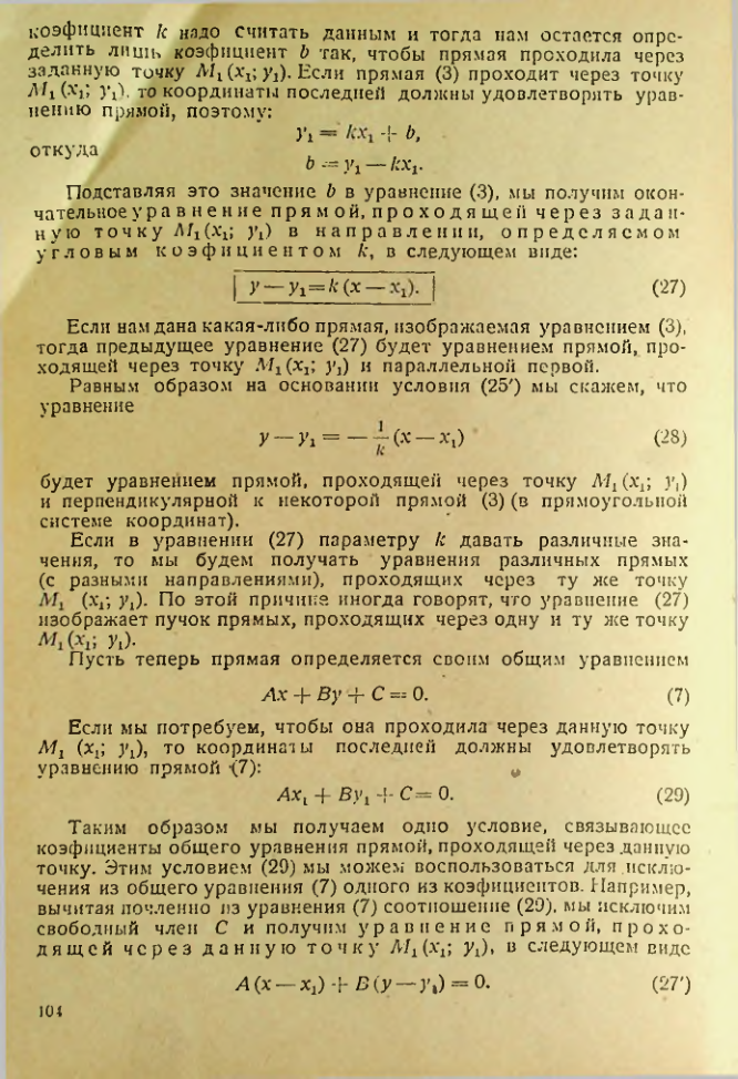 Страница 105