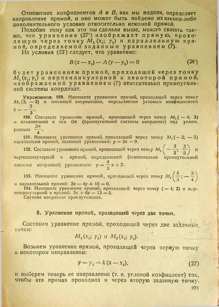 Страница 106