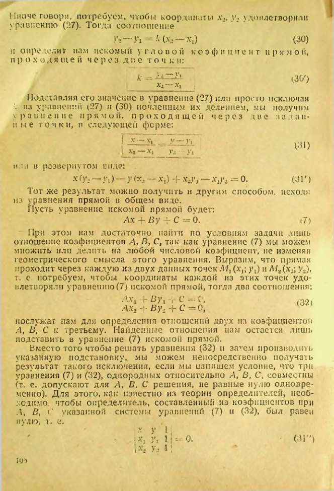 Страница 107