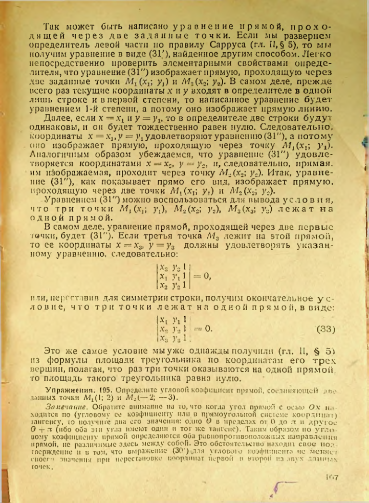 Страница 108