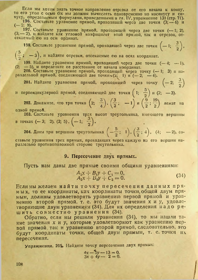 Страница 109