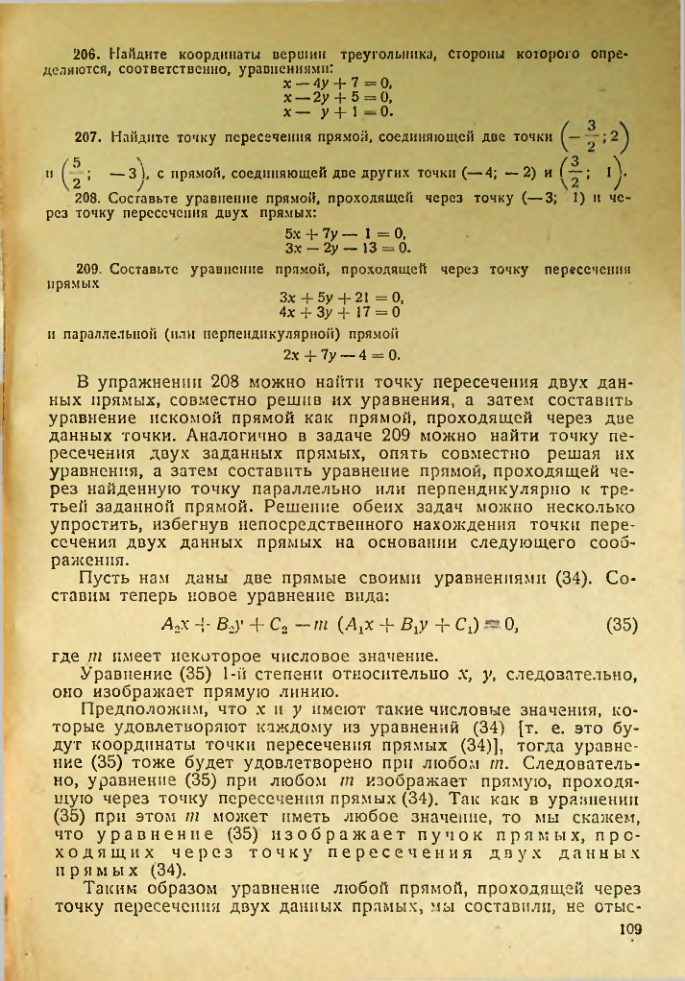 Страница 110