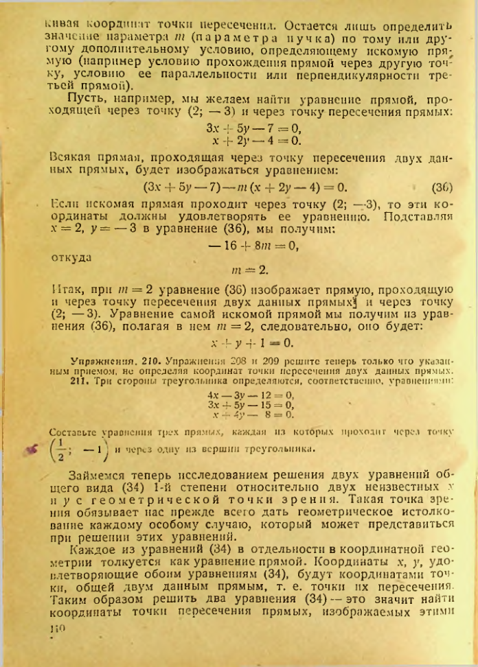 Страница 111