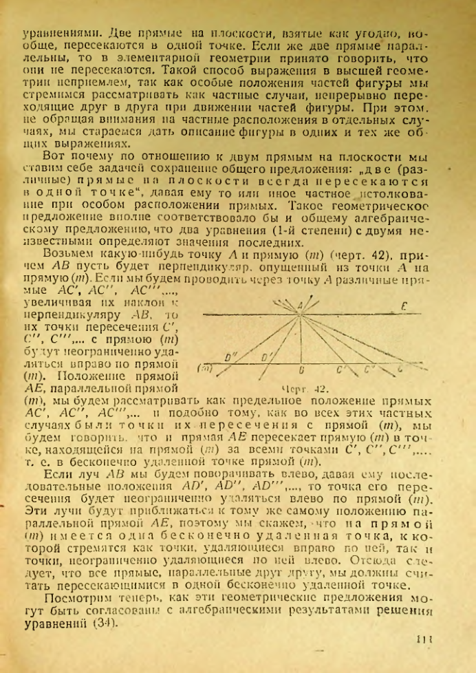 Страница 112
