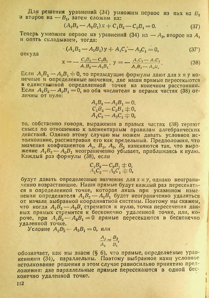 Страница 113
