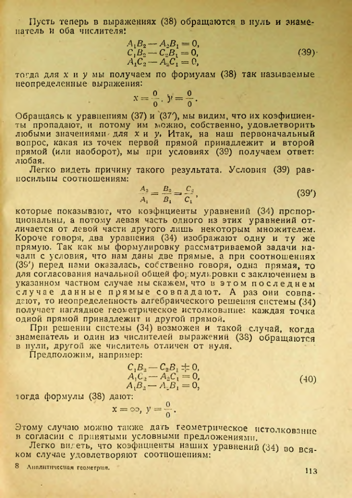 Страница 114