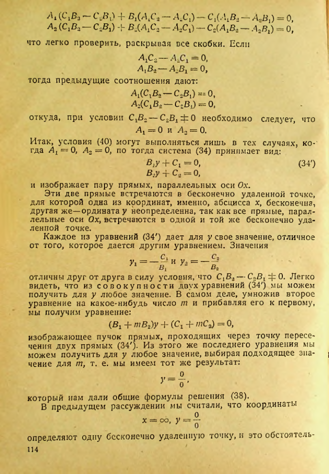 Страница 115