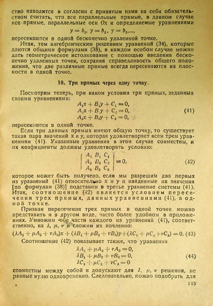 Страница 116