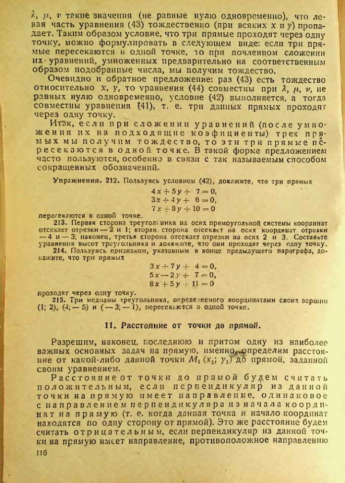 Страница 117