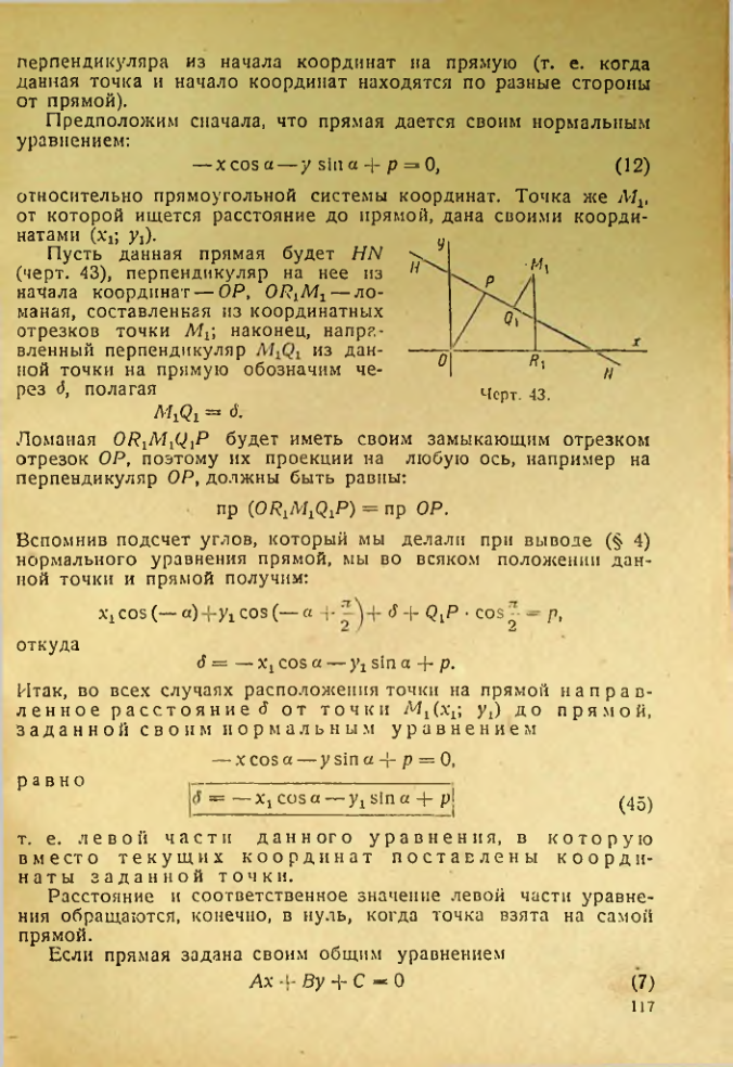 Страница 118