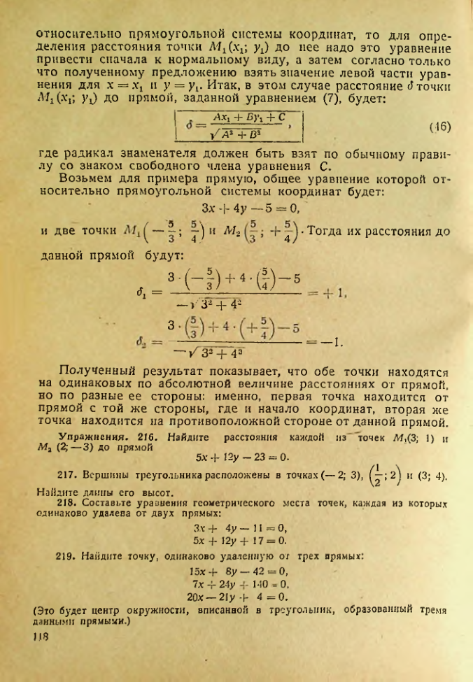 Страница 119