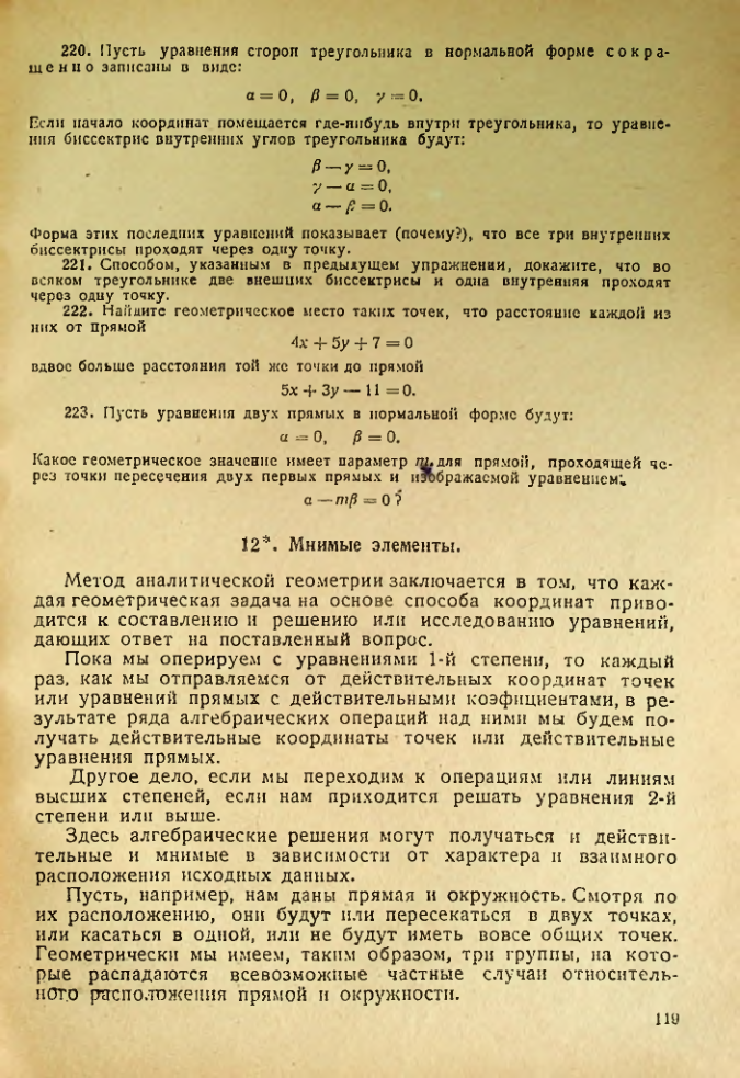 Страница 120