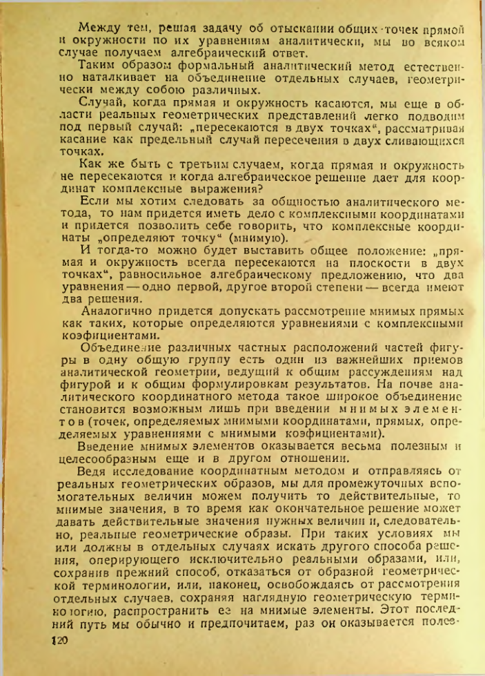 Страница 121