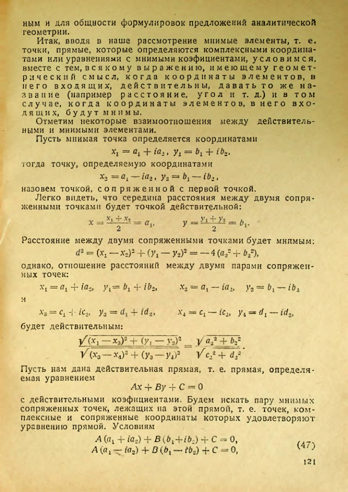 Страница 122