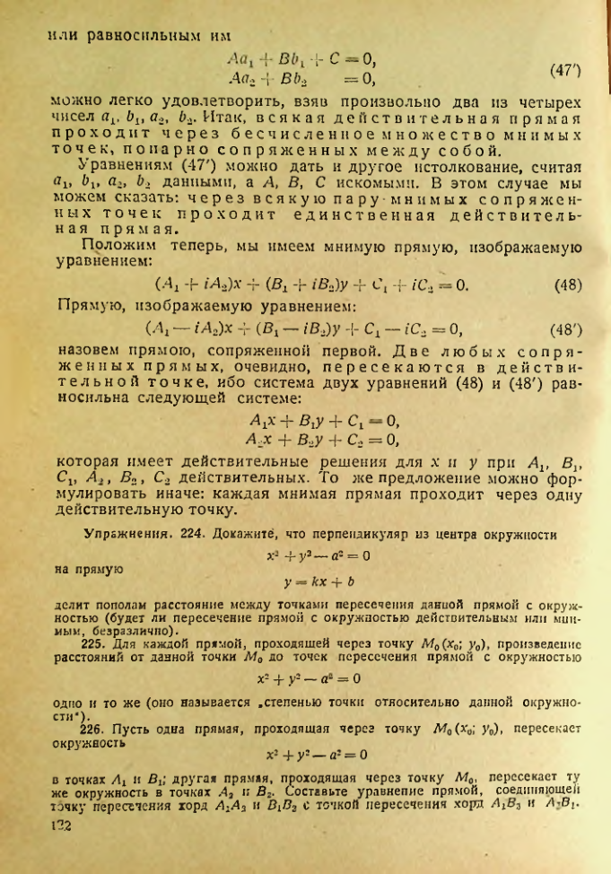 Страница 123