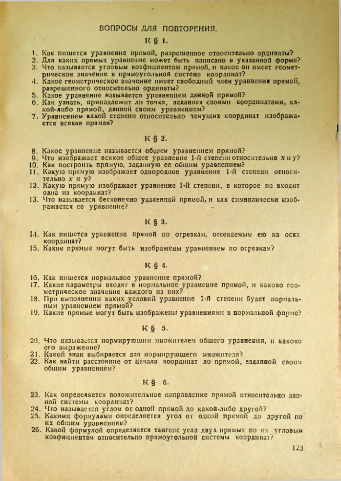 Страница 124