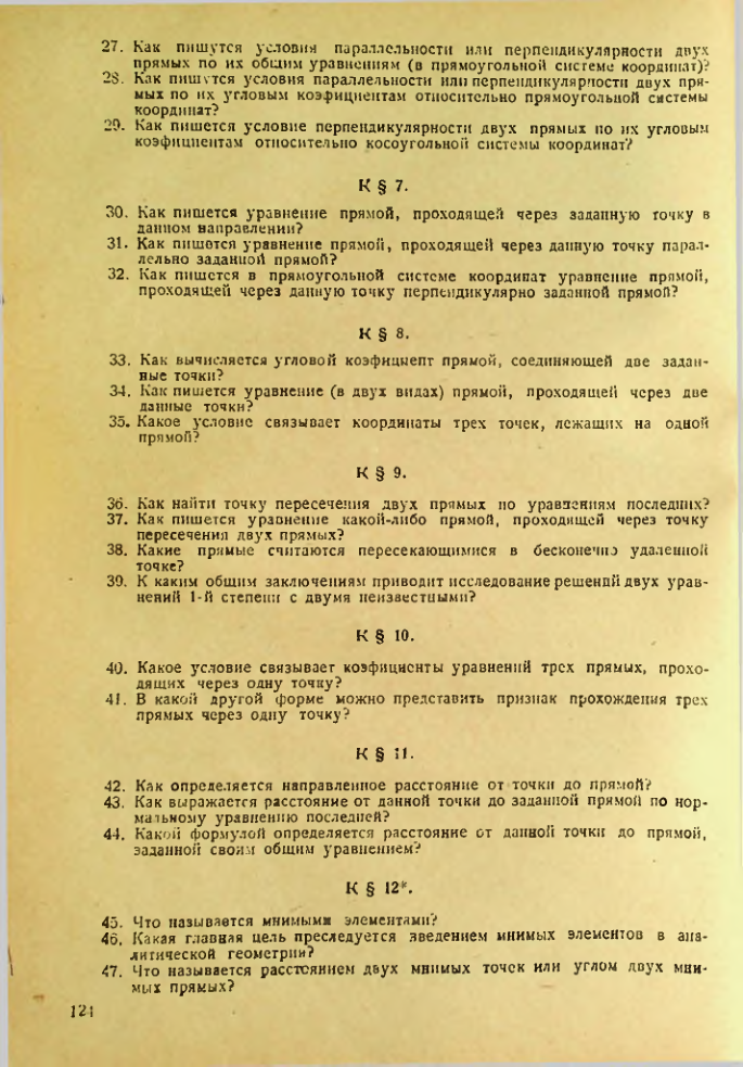 Страница 125