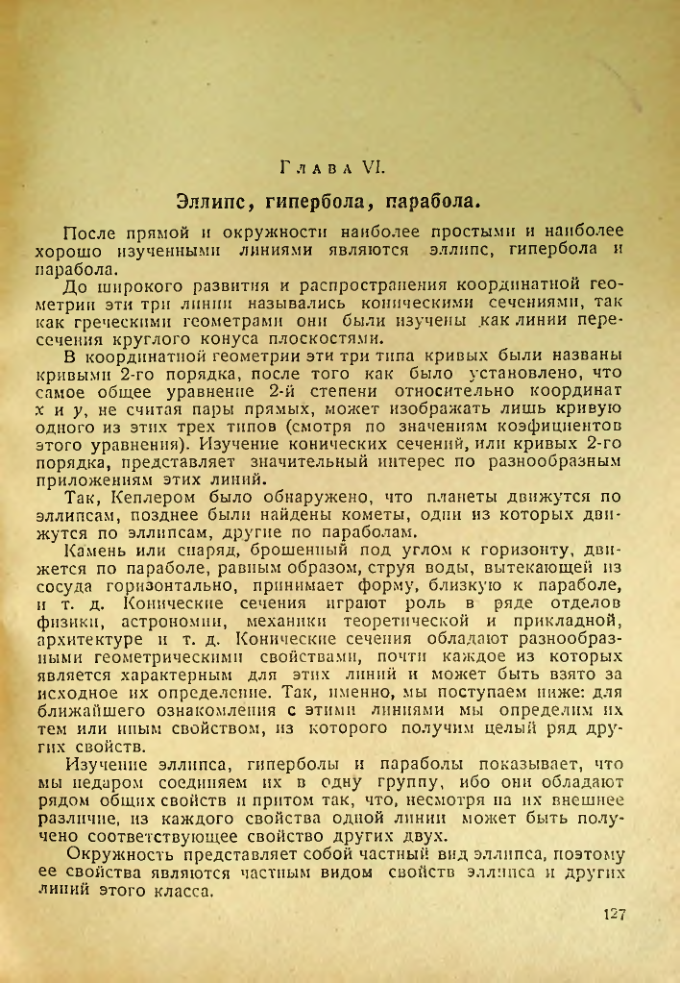 Страница 128