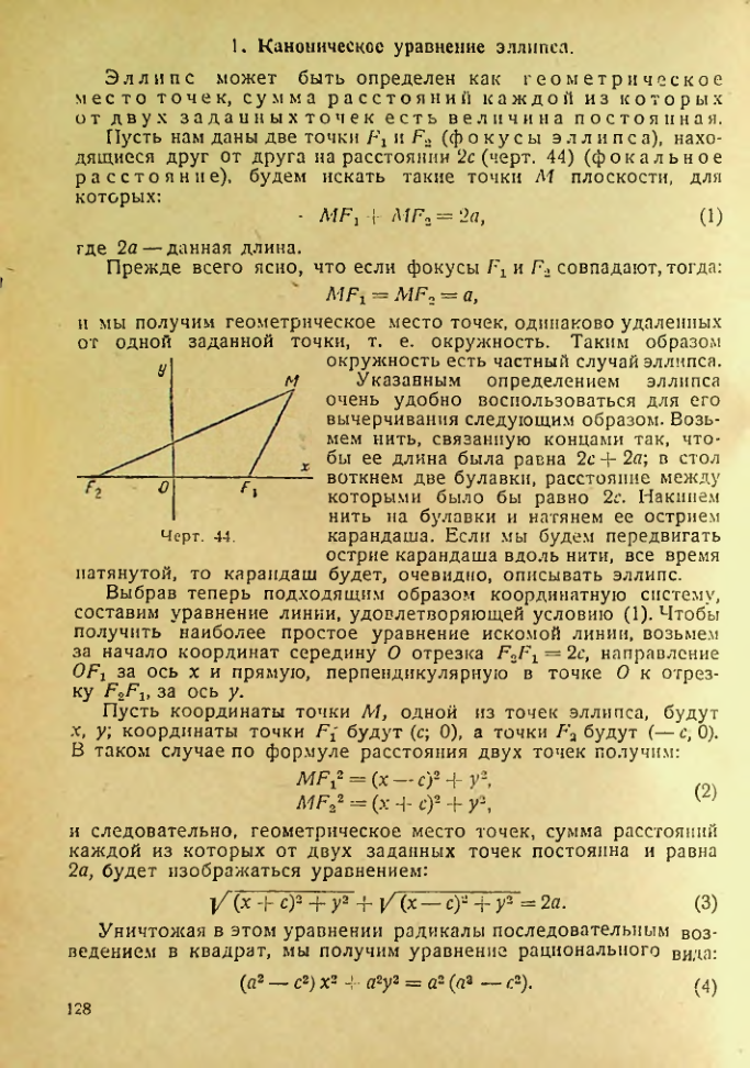 Страница 129