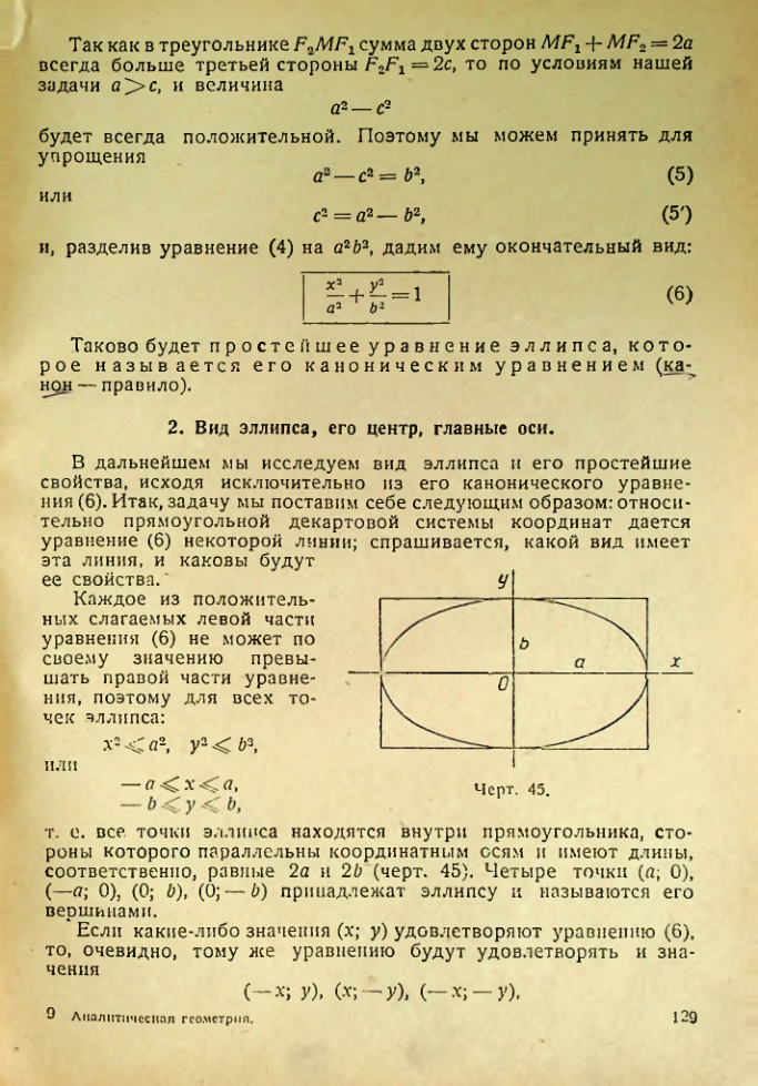 Страница 130