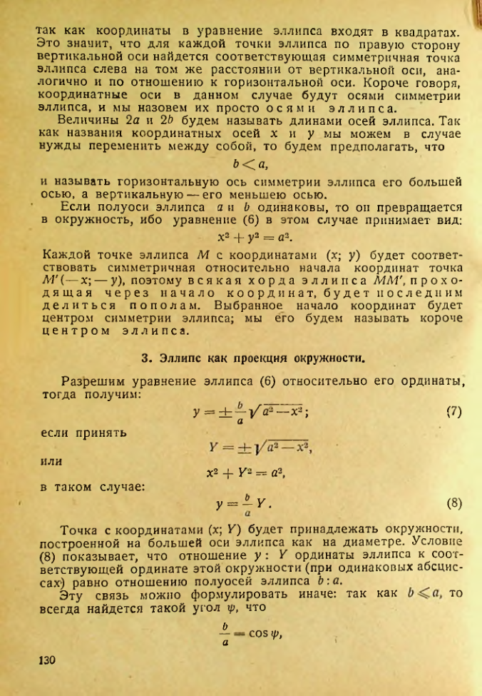 Страница 131