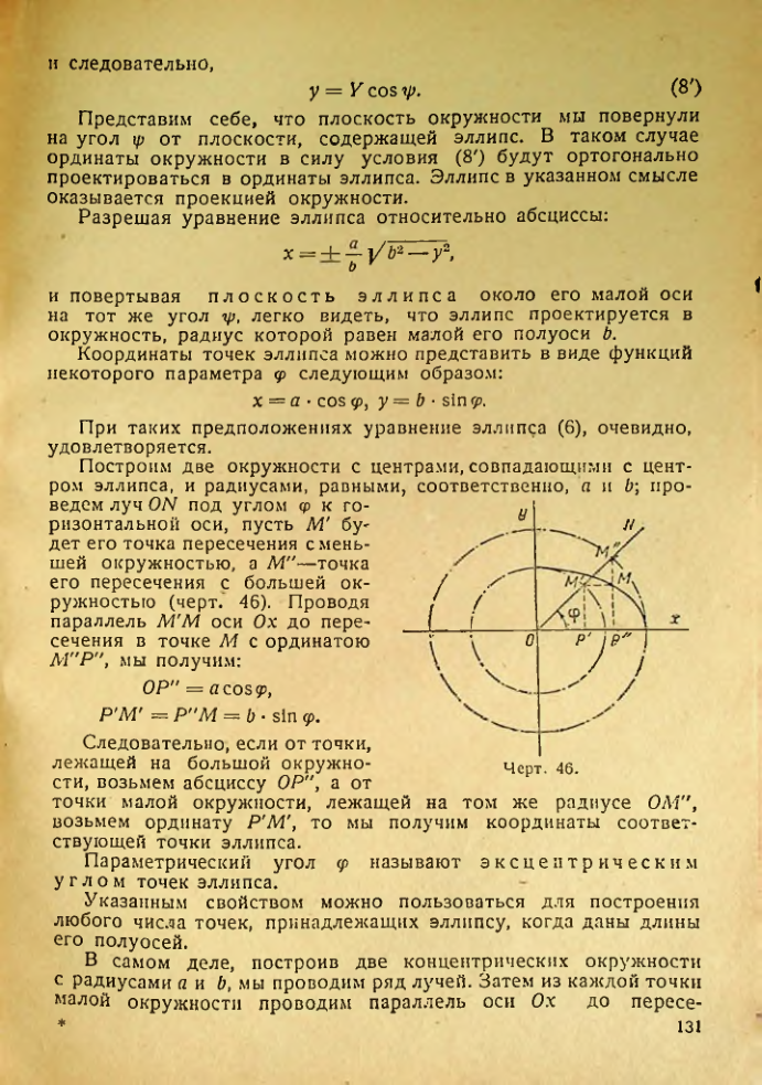 Страница 132