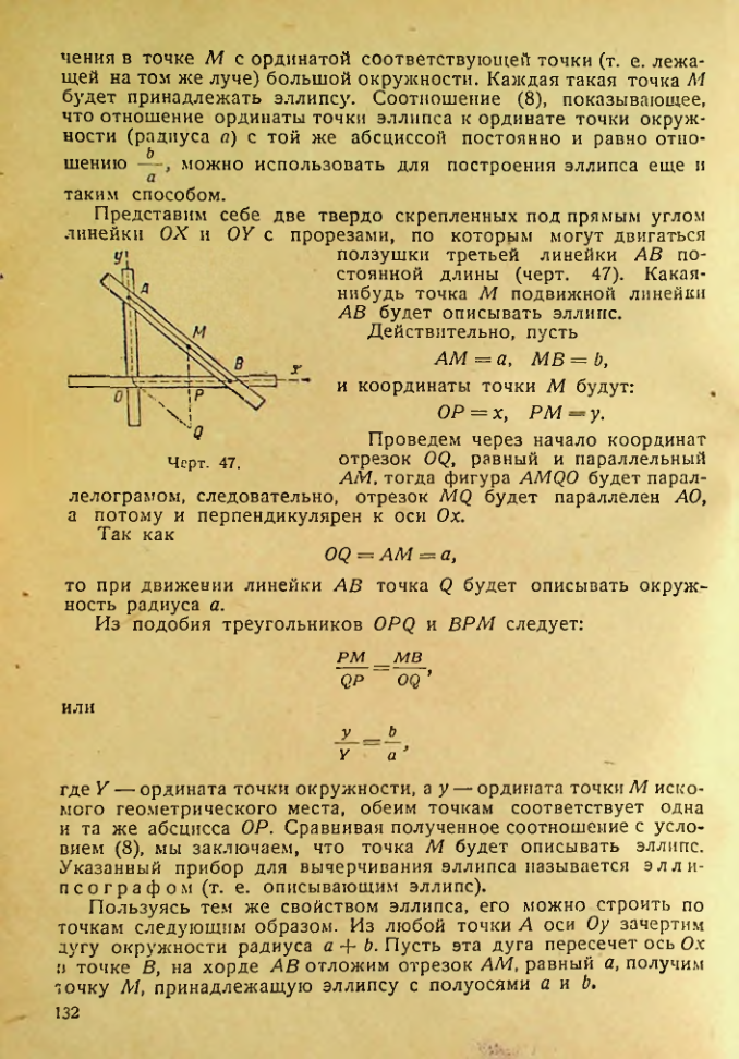 Страница 133