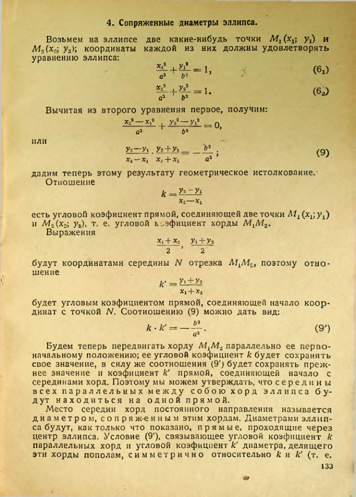 Страница 134