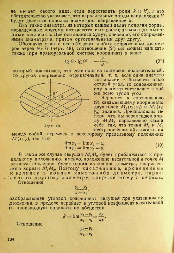 Страница 135